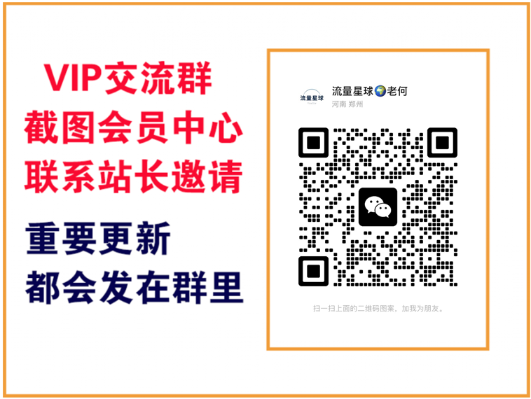 轻创终点站【VIP会员专属交流群】-慧学项目站